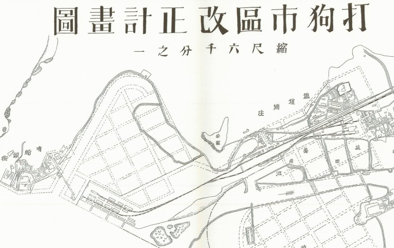 1912年的打狗市區改正計畫圖即可清晰看到「心形」的打狗公園