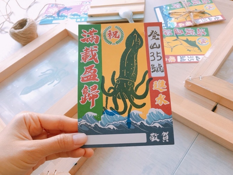『大智若漁』展覽絹印明信片