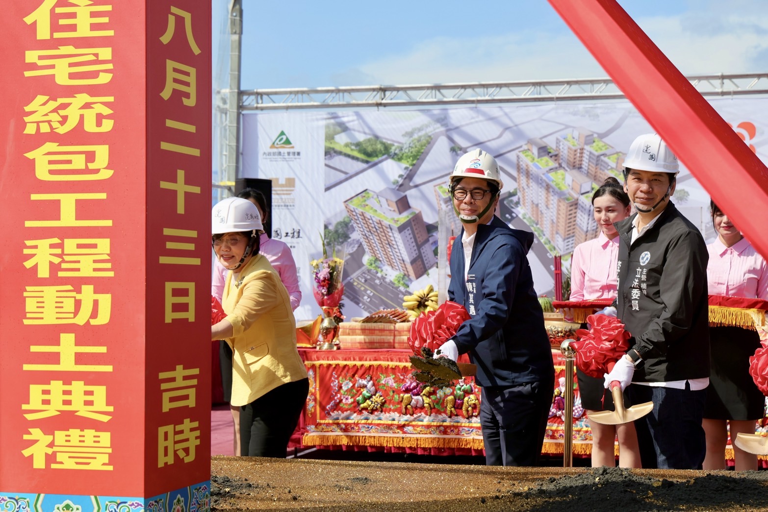 圖1 市長陳其邁出席社會住宅動土典禮