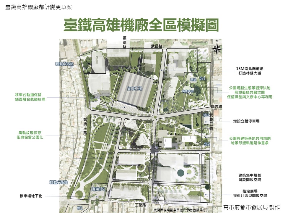 圖3臺鐵高雄機廠全區模擬圖