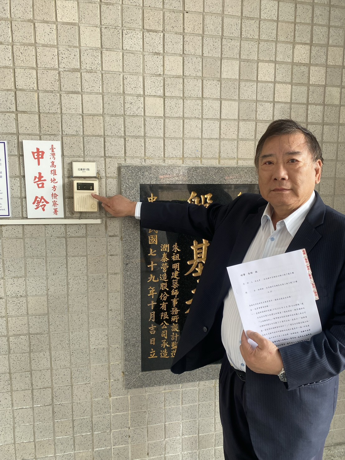 2025.5.1上午8點半，都發局吳文彥局長至高雄地方法院按鈴申申告，隨即由律師送件