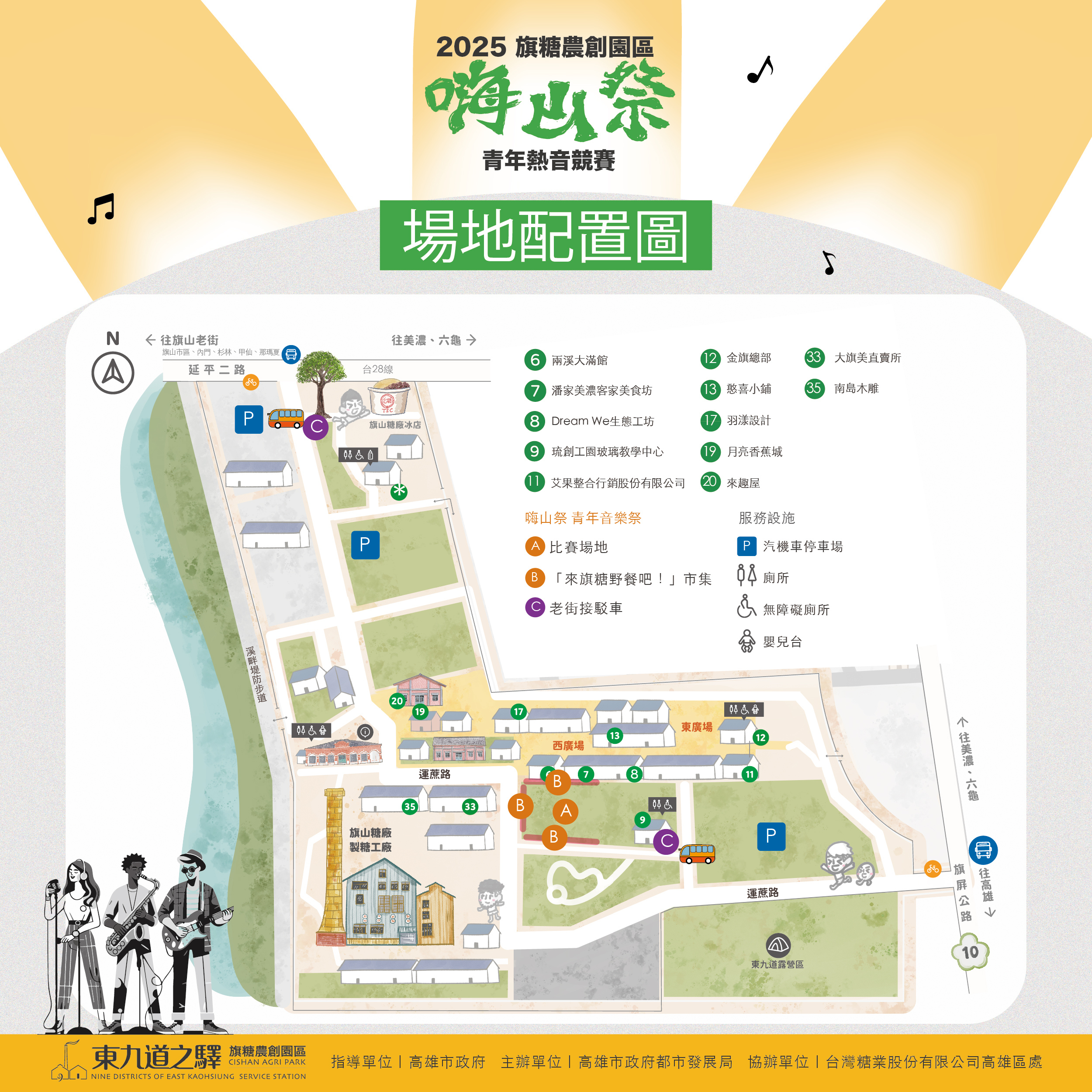 圖 2_嗨山祭活動地圖