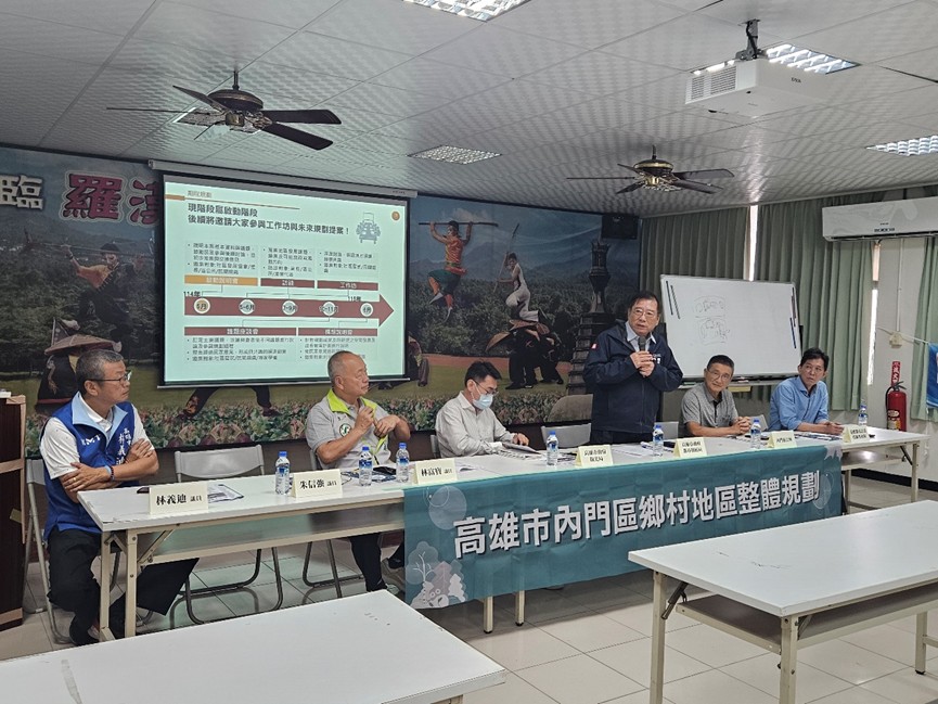 圖1 市府說明鄉村地區整體規劃政策內容及辦理重點