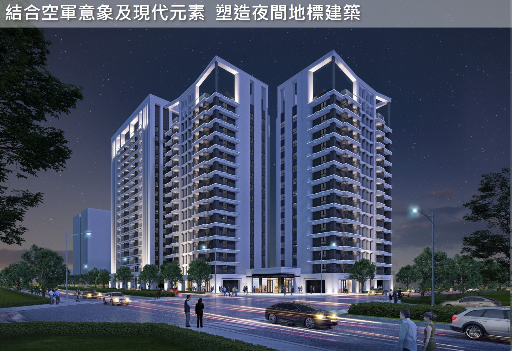 圖9、建築模擬圖（夜間）