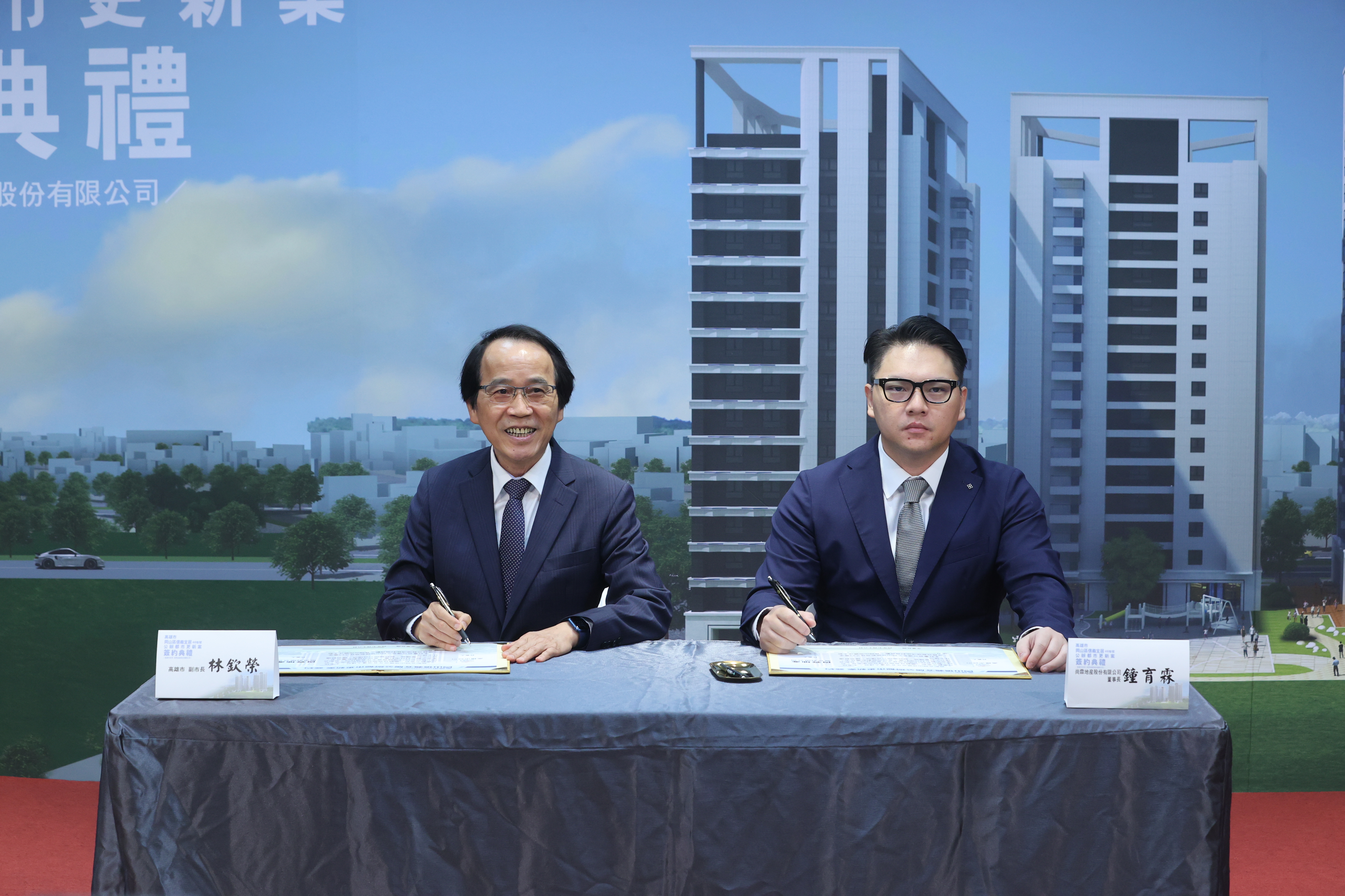 圖3、林欽榮副市長與尚霖地產代表簽約儀式合影