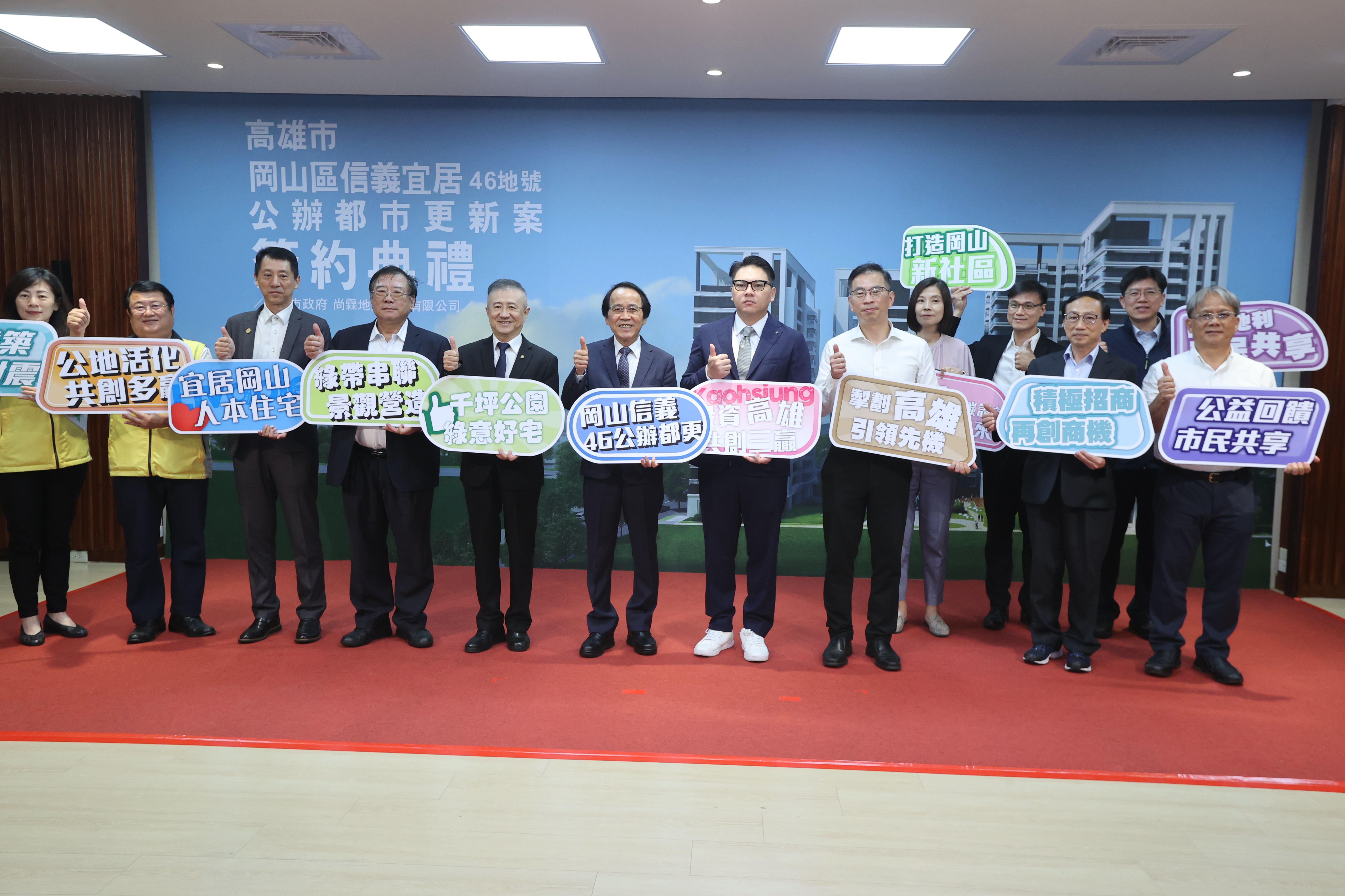 圖4、簽約典禮與會貴賓上台合照留影