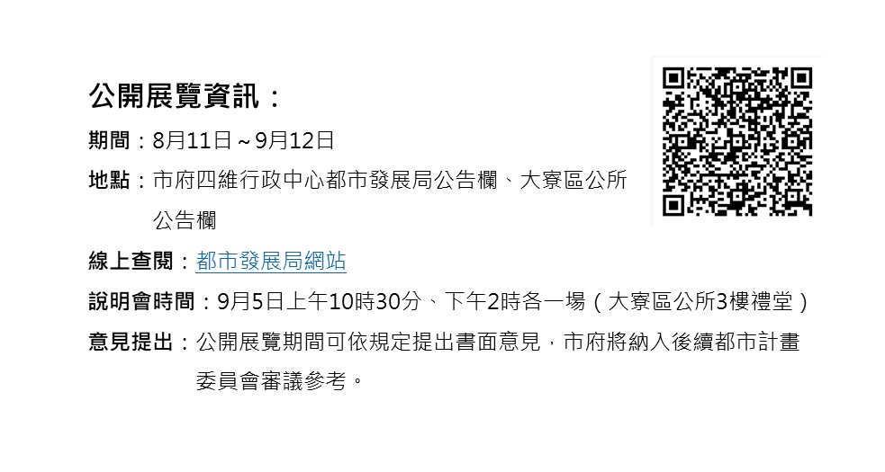圖5公開展覽資訊
