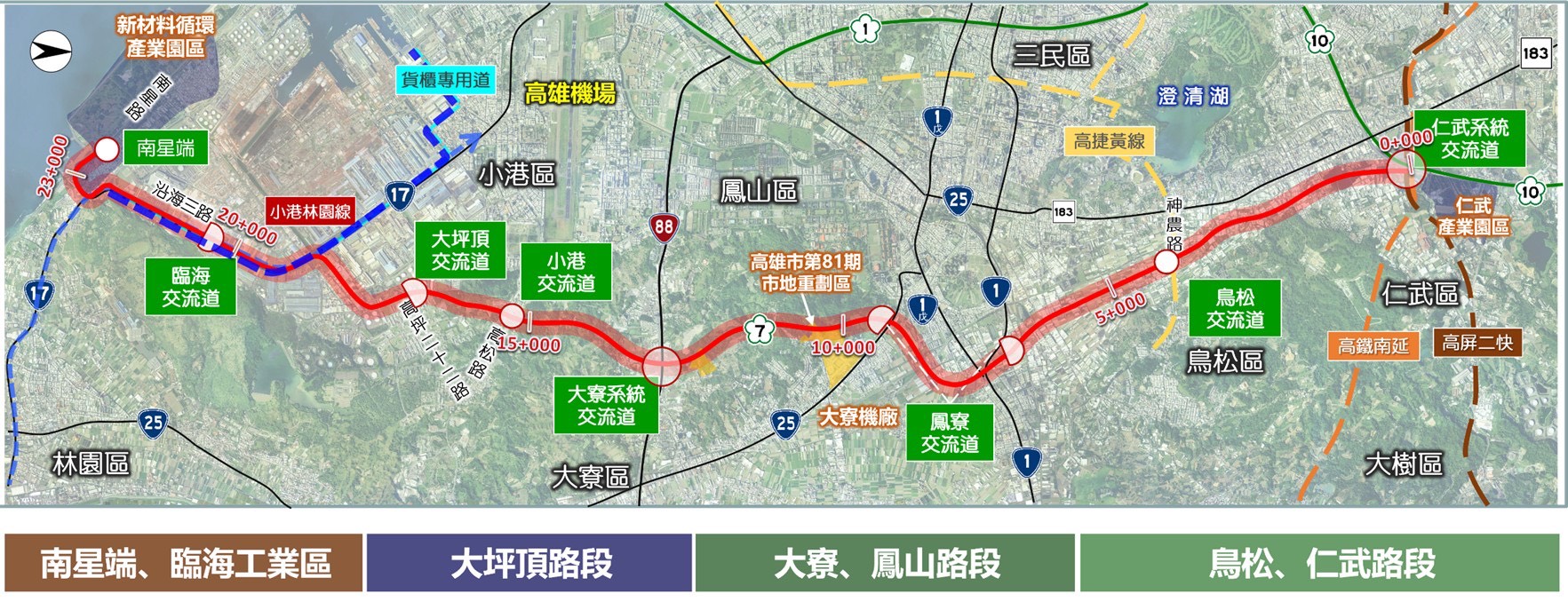 圖 1 國道七號路線規劃示意圖