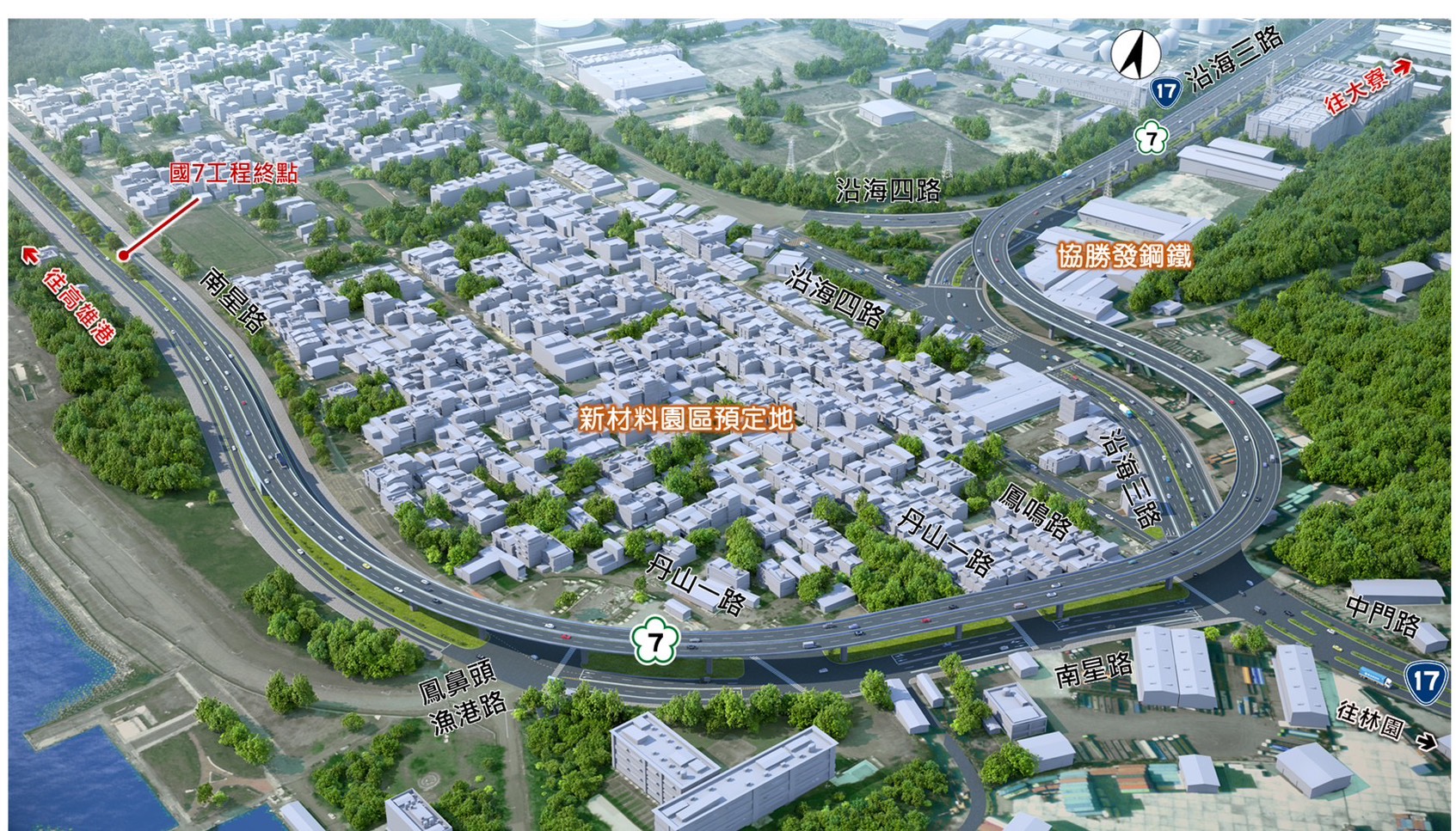 圖 9 國道 7號終點(南星路)模擬圖
