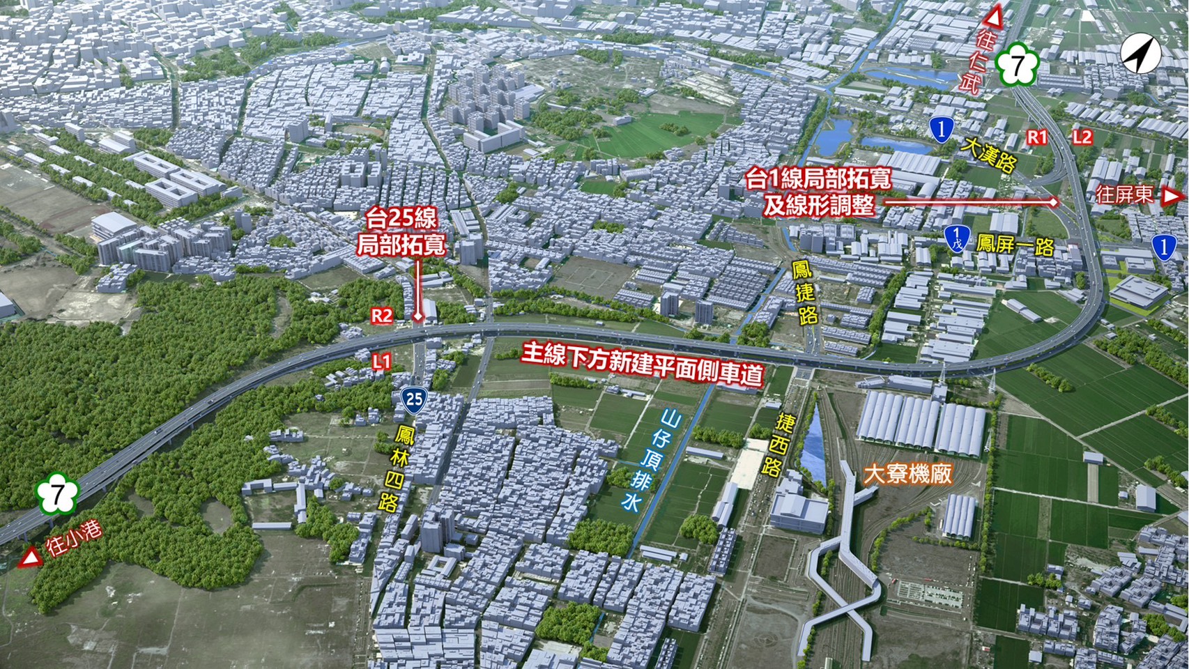 圖 4 鳳寮交流道模擬圖