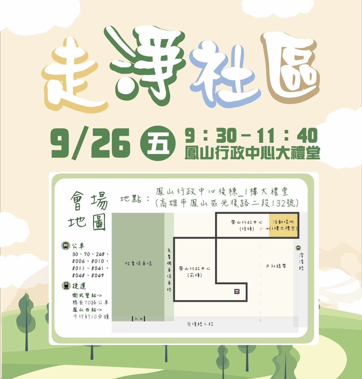 圖2-高雄市社造成果展活動會場地圖