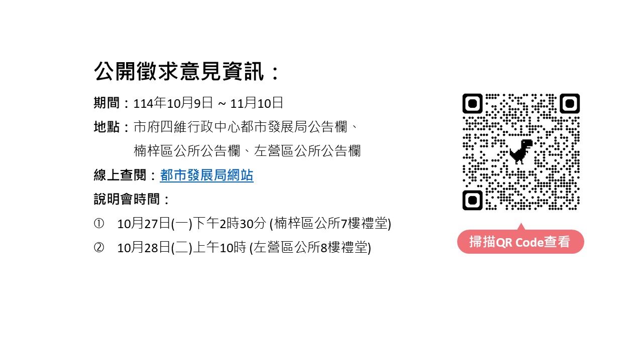 圖5 公開徵求意見資訊