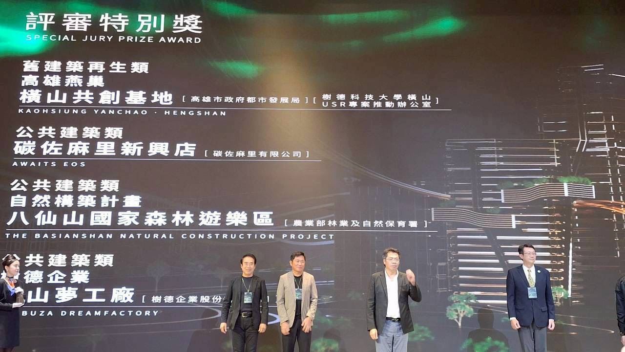 圖4-榮獲建築園冶獎舊建築再生類及評審特別獎二項殊榮