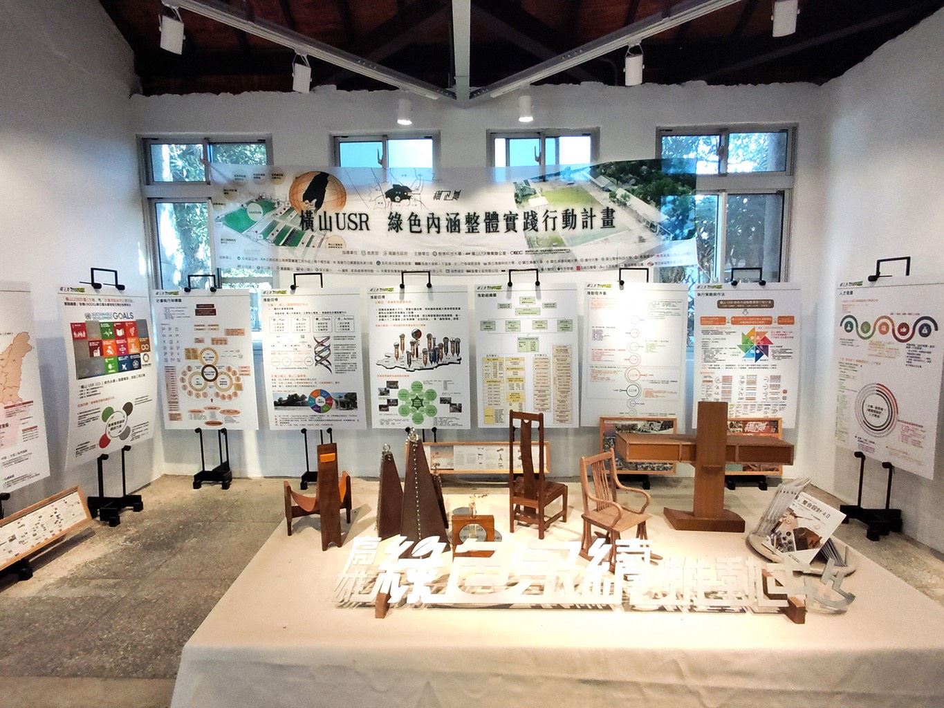 圖5-104房舍整修後之展示區