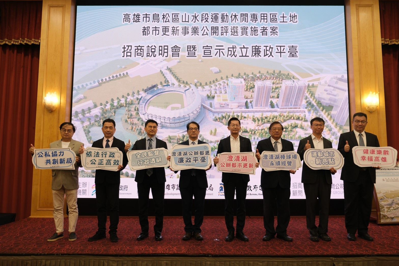 圖4、成立廉政平台合照