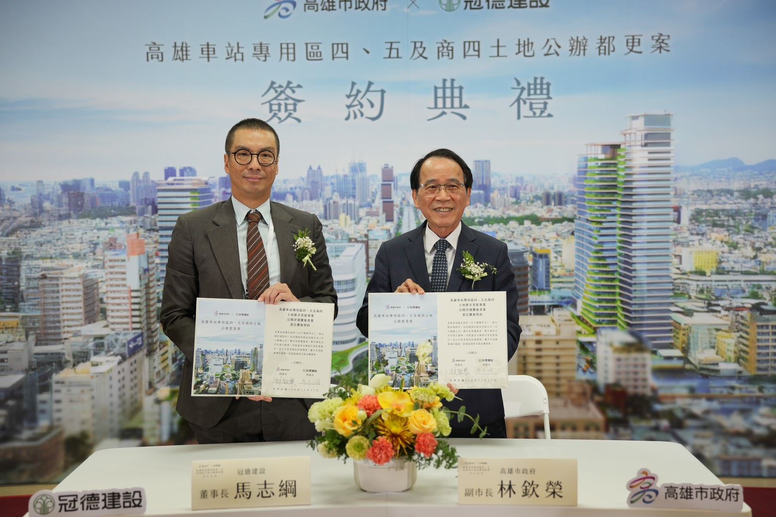 圖 6 雙方簽署合照