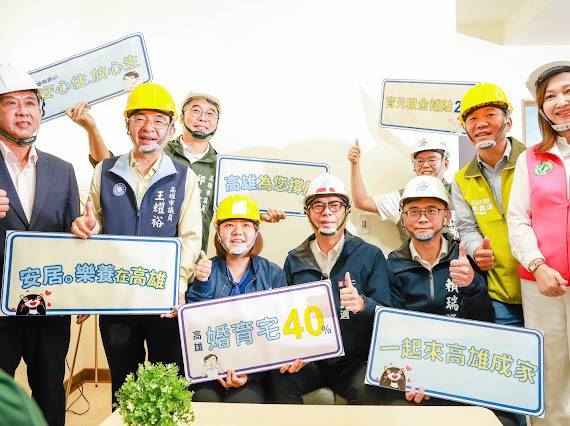 【圖二】陳其邁市長宣佈婚育宅40%及育兒租金補貼2.0政策