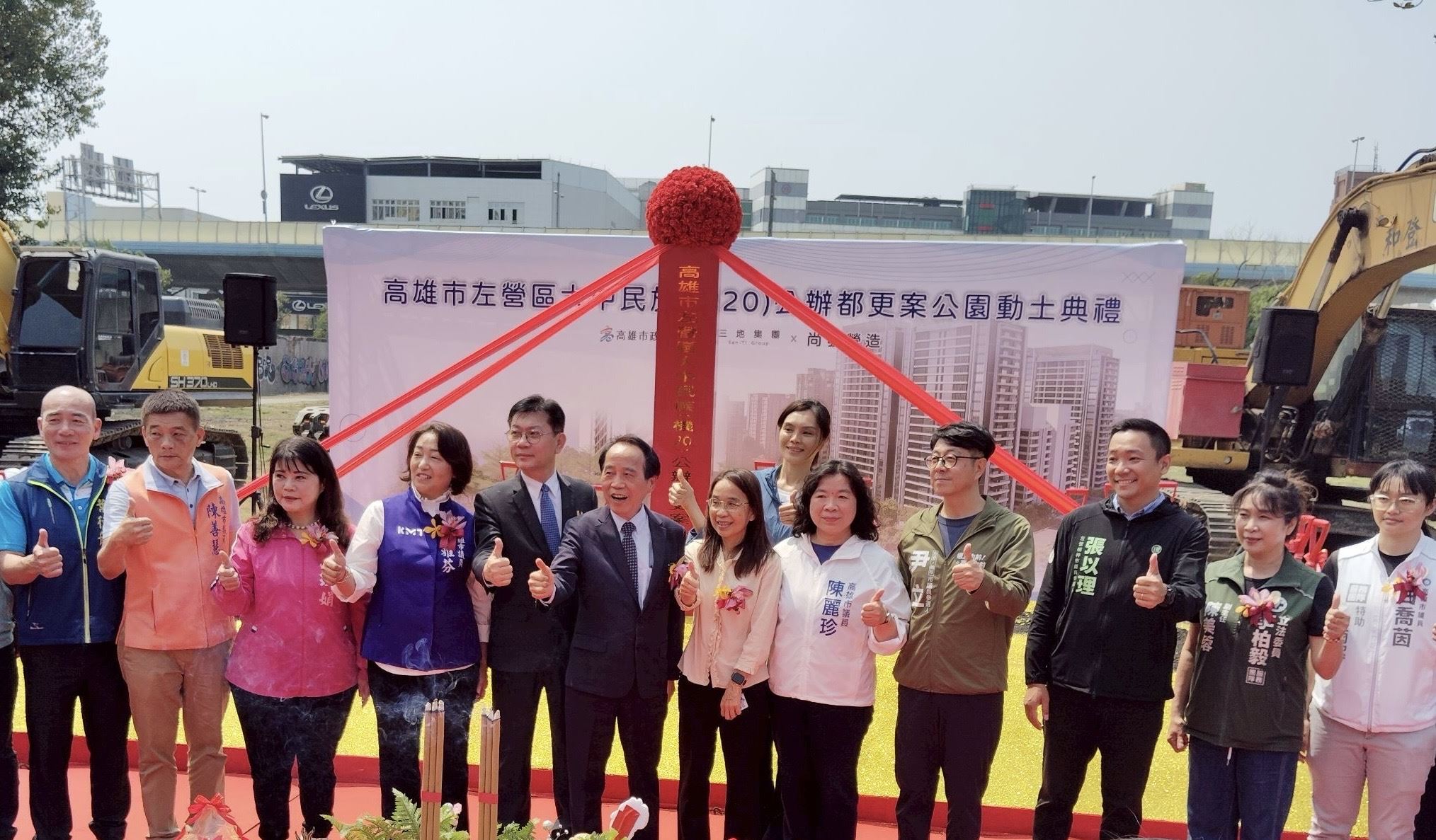 圖四 機20公園動土貴賓合影
