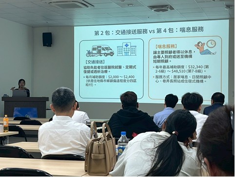 圖1. 都發局與社會局共同舉辦物業管理人員社福課程