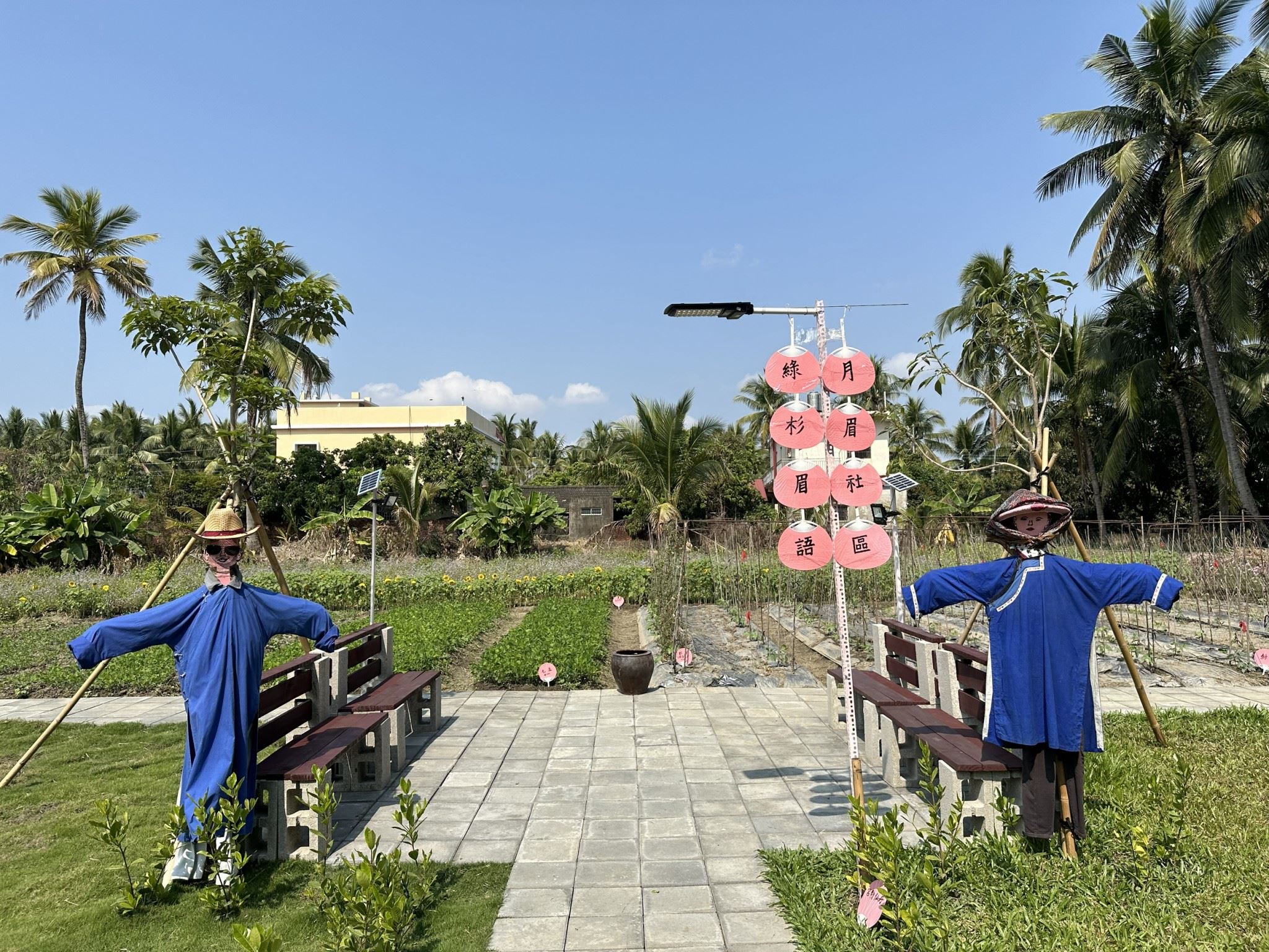 05.杉林區月眉社區綠美化農園，為社區提供新鮮農產，實現部分農產自給。