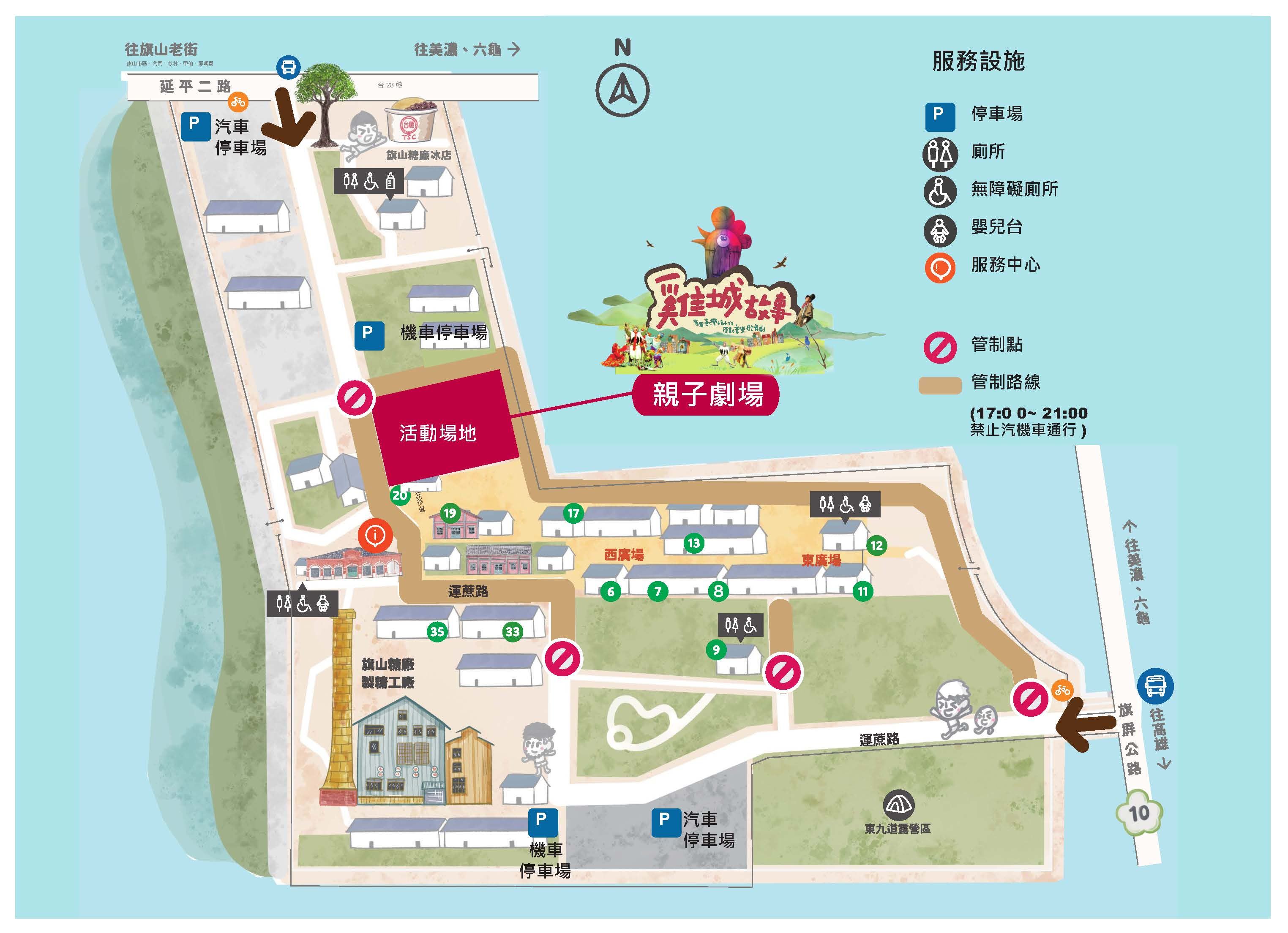 圖1 旗糖紙風車活動位置