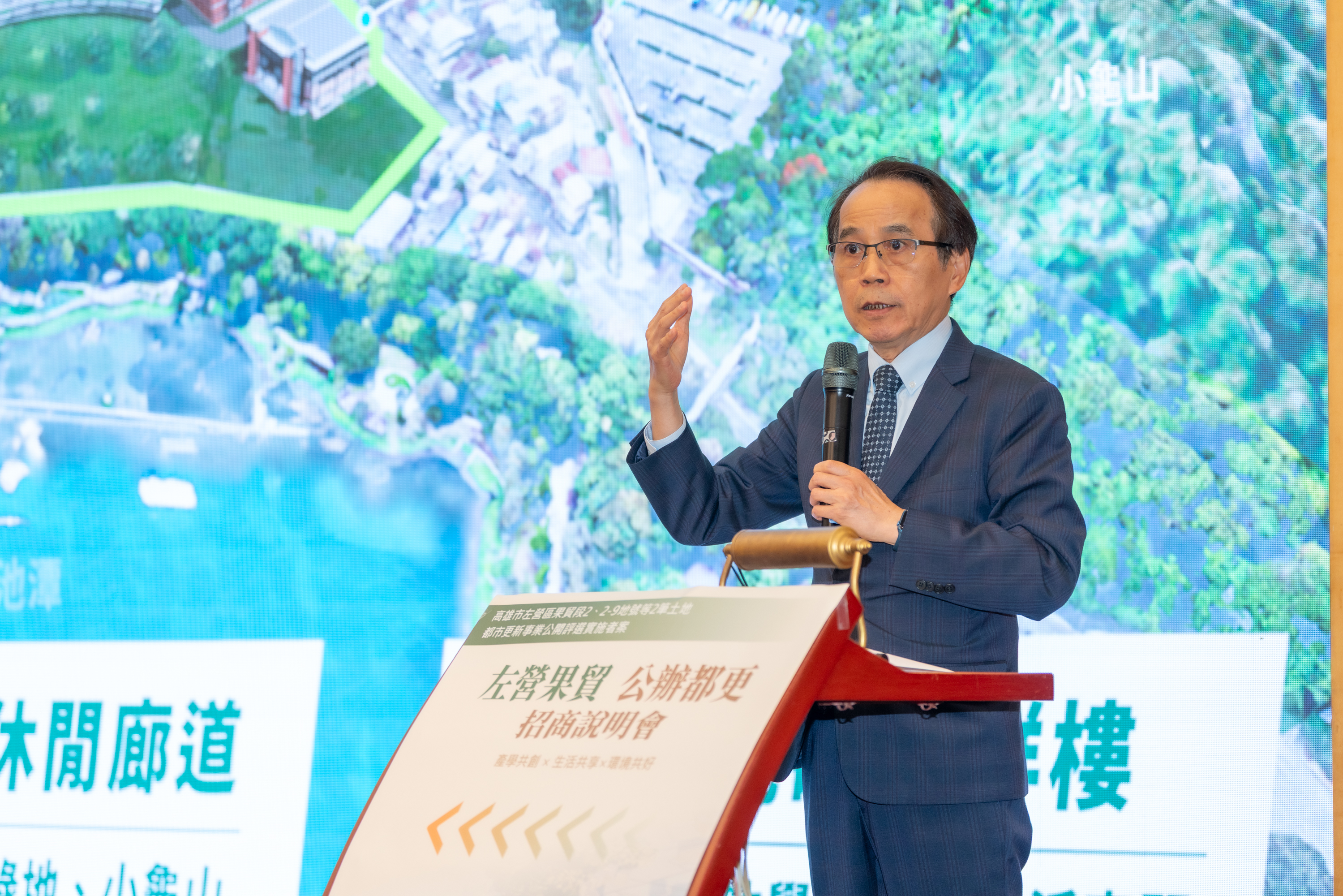 圖3「左營果貿都更案」招商說明會 林副市長致詞