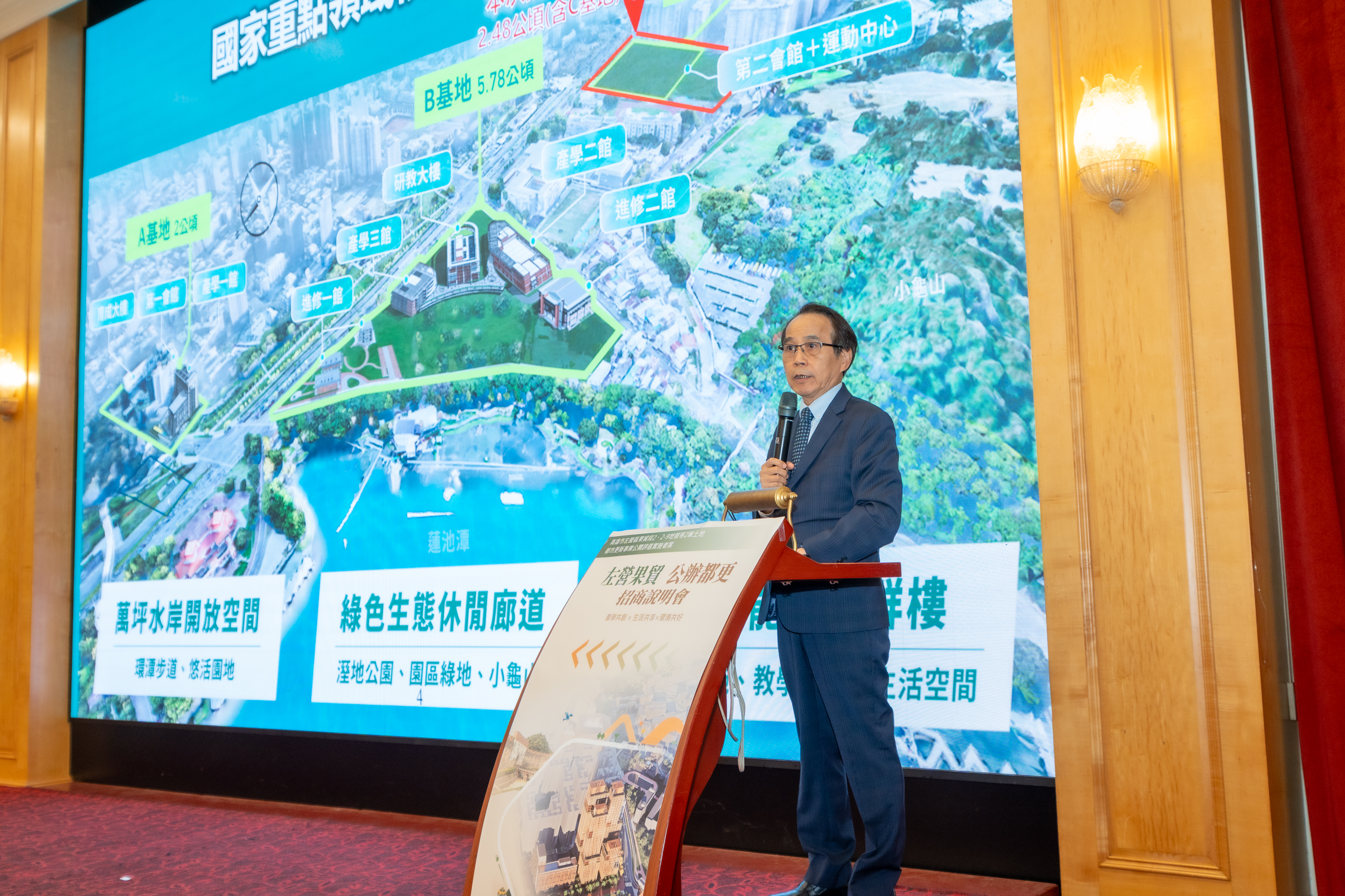 圖5「左營果貿都更案」招商說明會 林副市長致詞