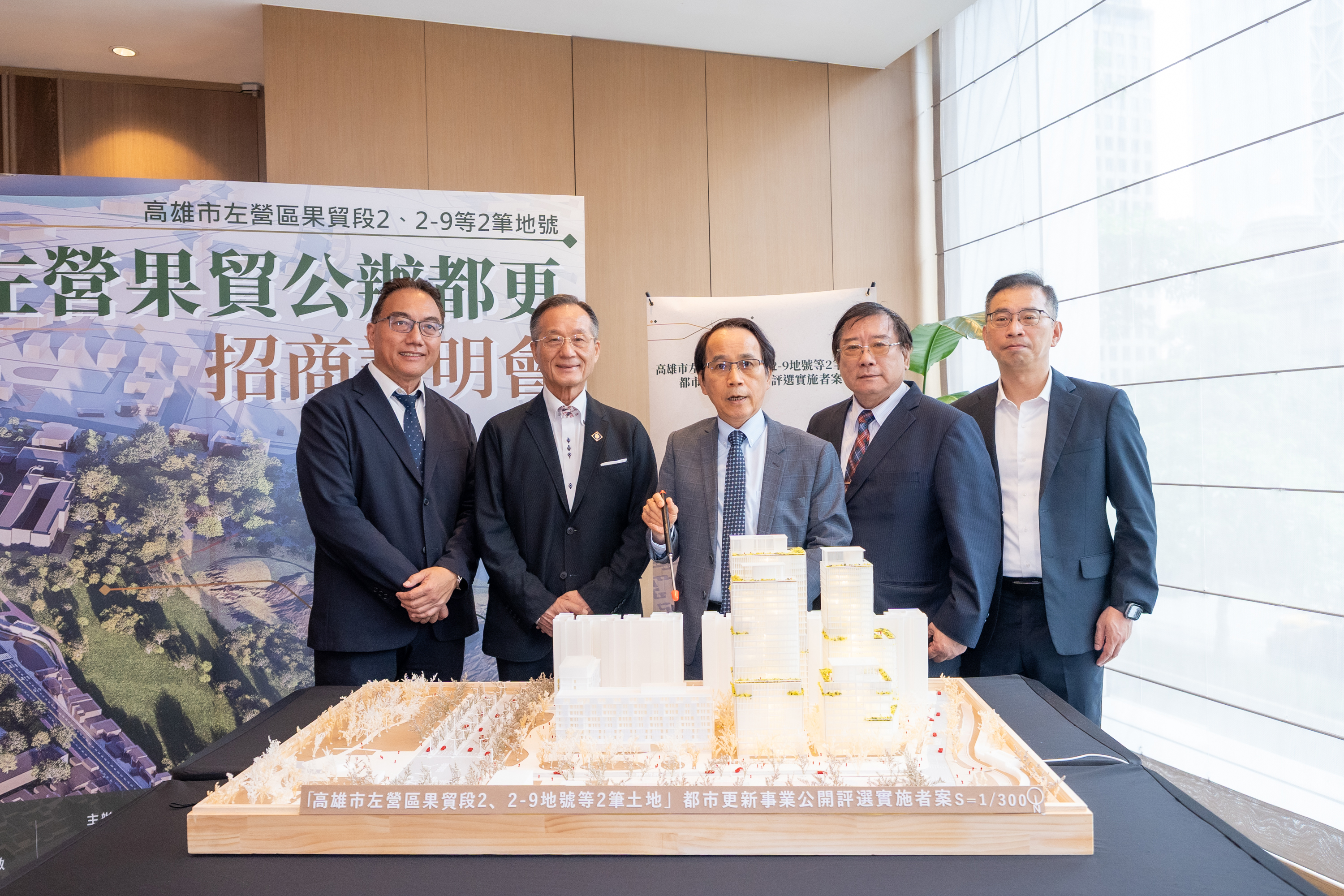 圖7 「左營果貿都更案」招商說明會 活動合影