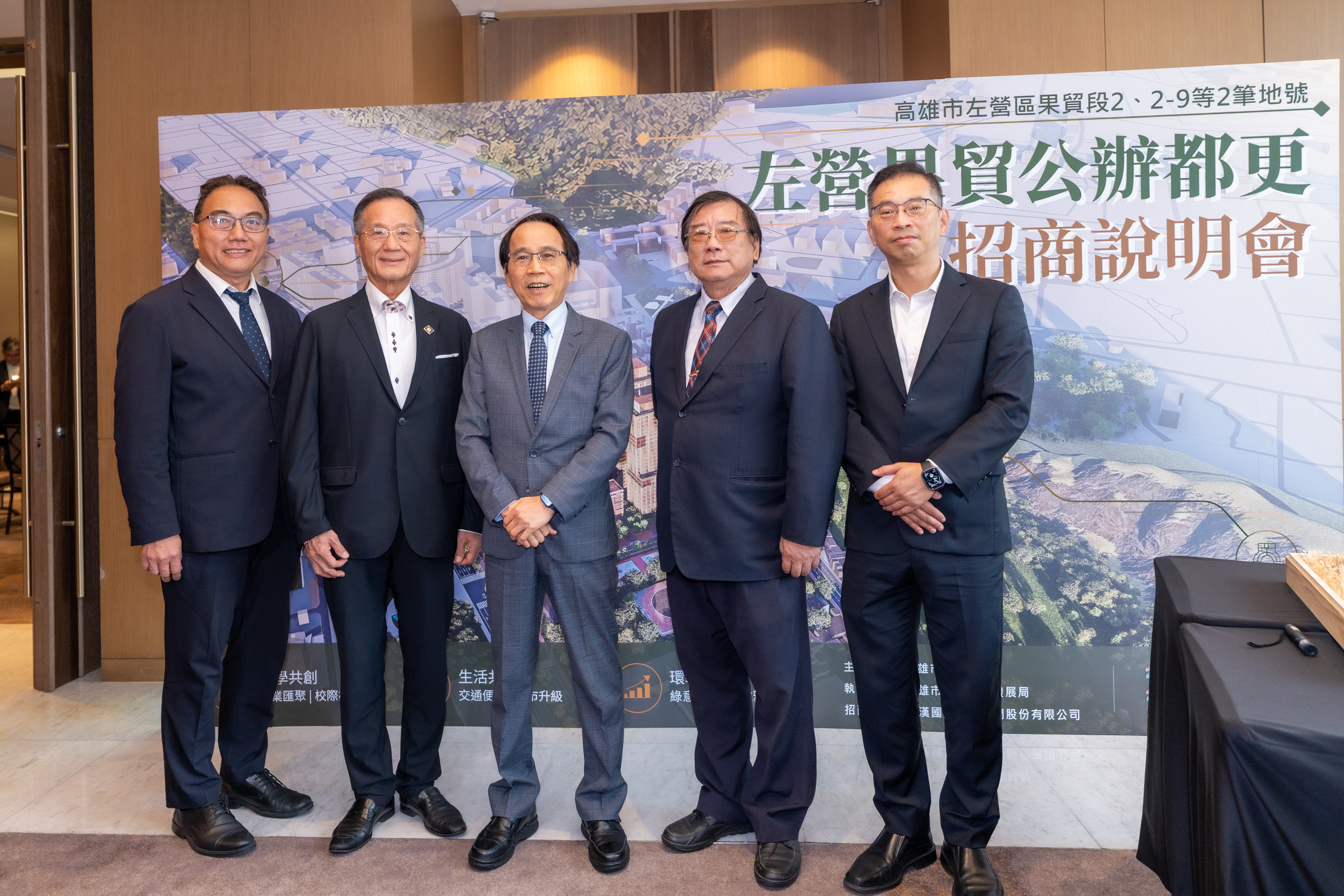 圖3 「左營果貿都更案」招商說明會 貴賓合影