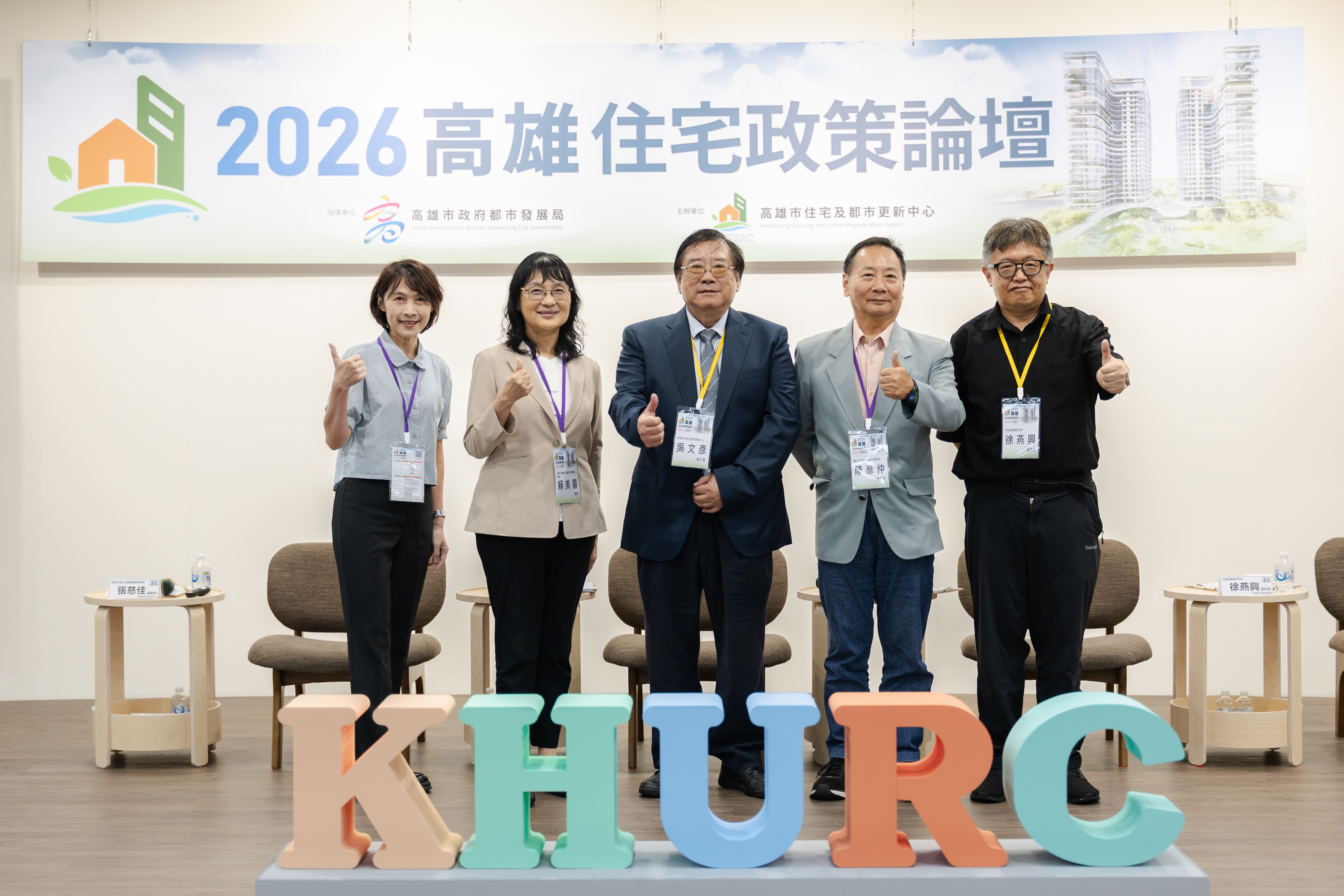 圖5：由右至左為內政部建築研究所徐燕興副所長、成功大學陳彥仲特