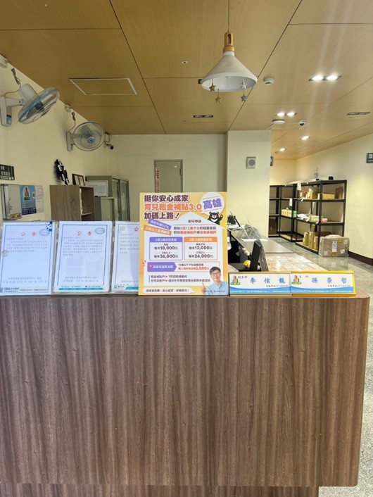圖2 凱旋青樹社宅櫃檯