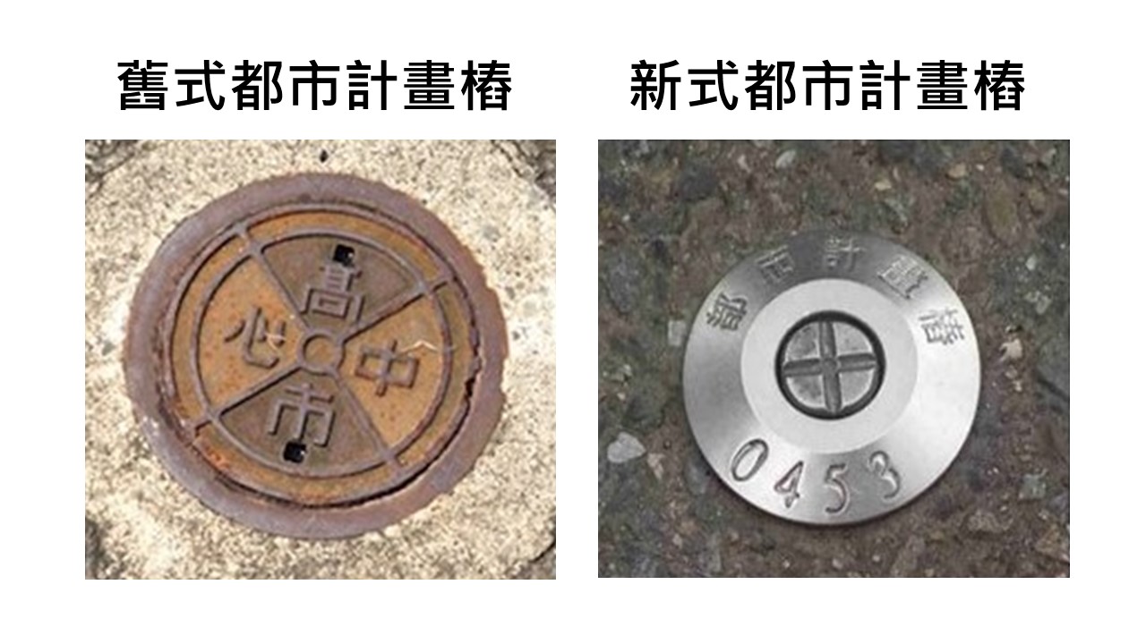 圖3 新舊都計樁型式