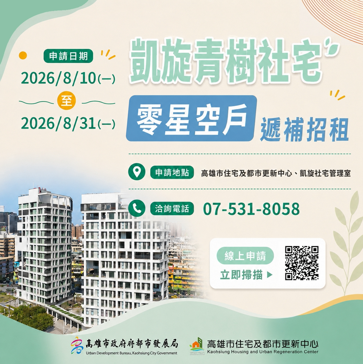 招租圖卡01