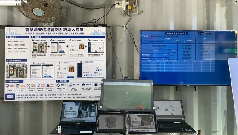 圖片2：智慧職安進場管制系統