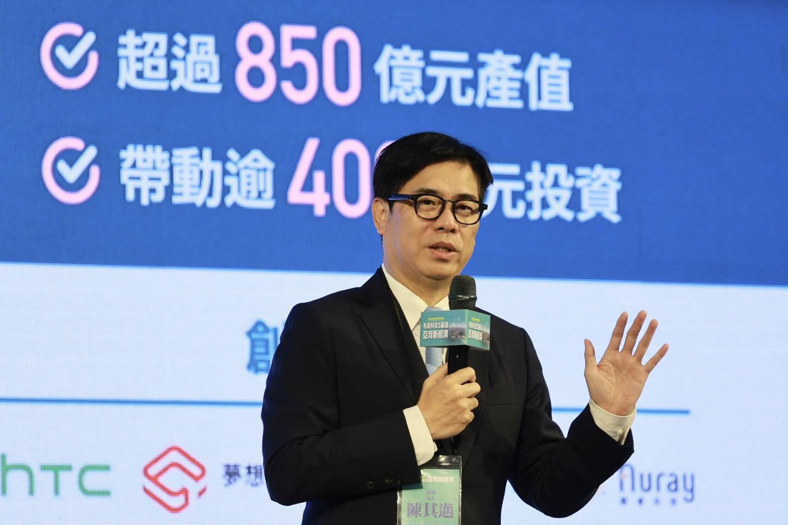 01_高雄城市與產業發展論壇聚焦AI新動能　陳其邁：「緊緊緊」精神提升城市競爭力