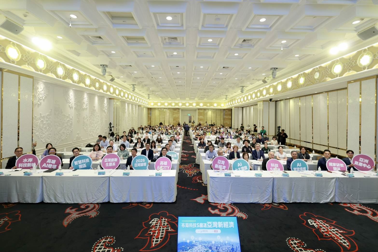 06_高雄城市與產業發展論壇聚焦AI新動能　陳其邁：「緊緊緊」精神提升城市競爭力