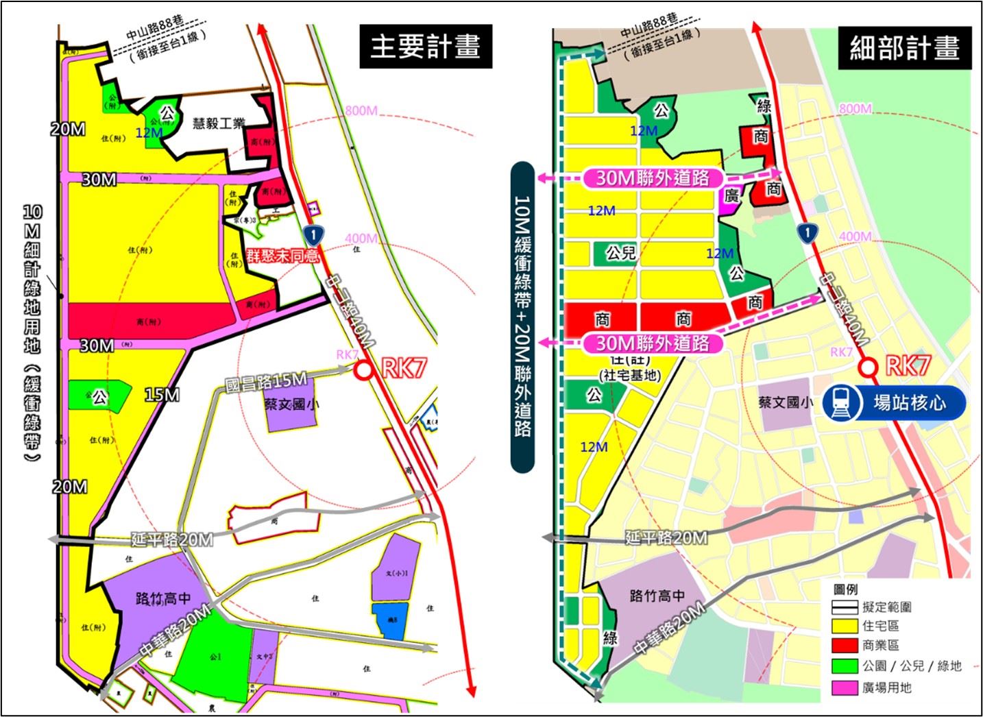捷運RK7站西側農業區變更後示意圖