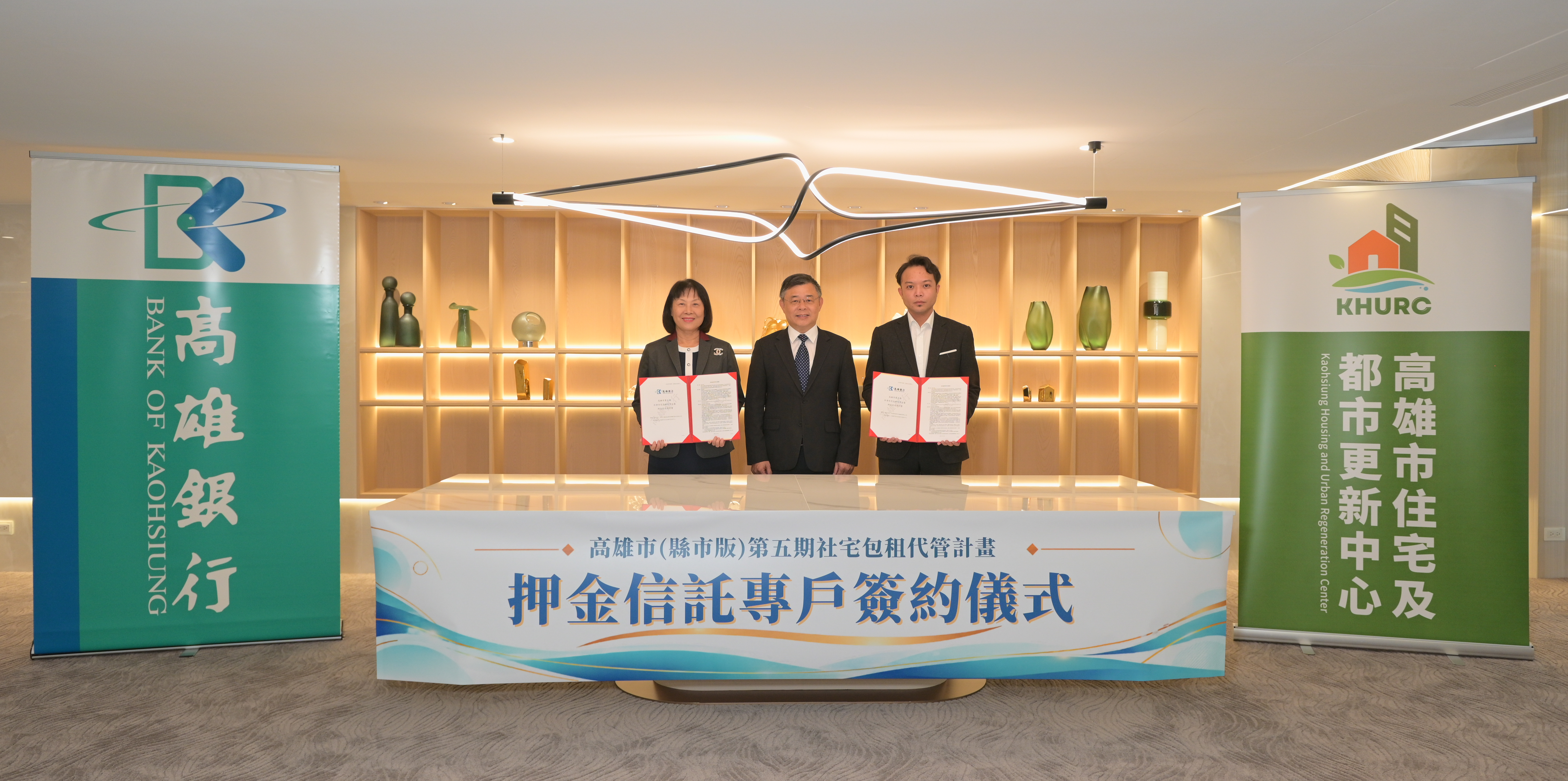 圖5 高市府社宅包租代管押金信託簽約儀式-安信