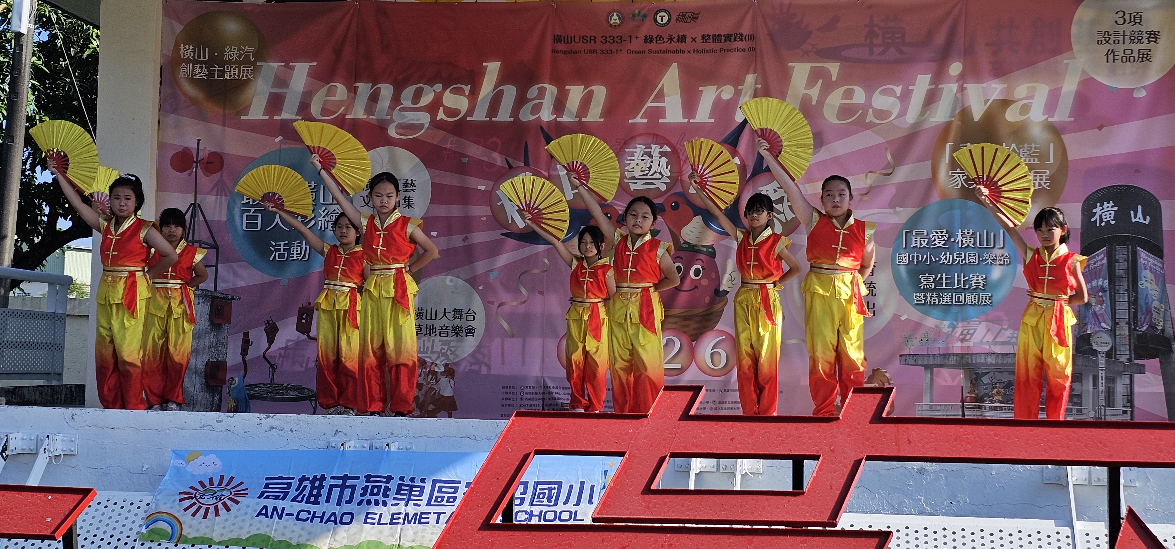 圖5  安招國小扇舞表演